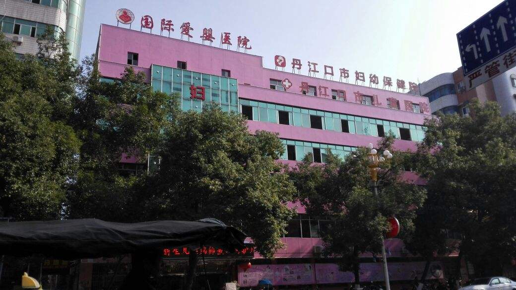 丹江口市婦幼保健院老院區污水設備采購及安裝